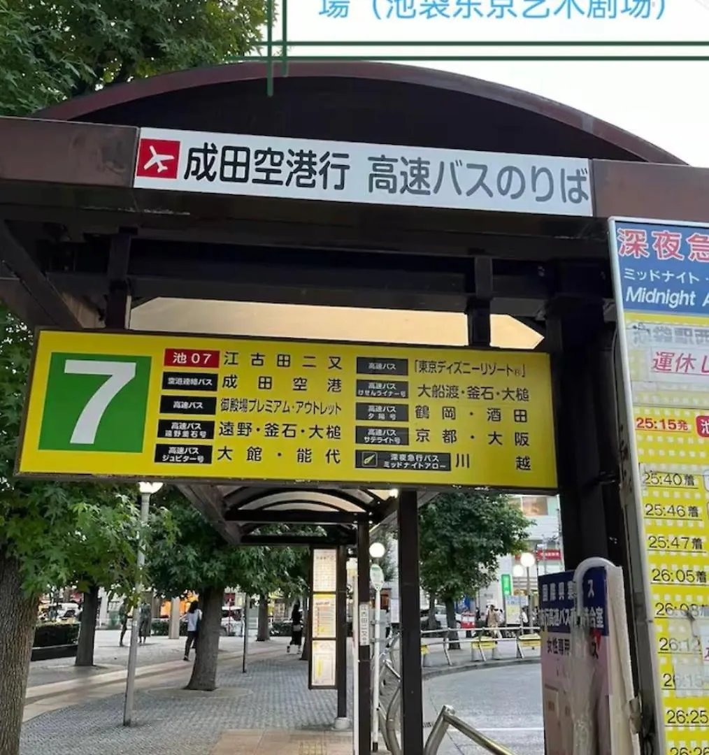 东京池袋城市住宿-Ikebukuro Urban Stay Tokyo 0*,